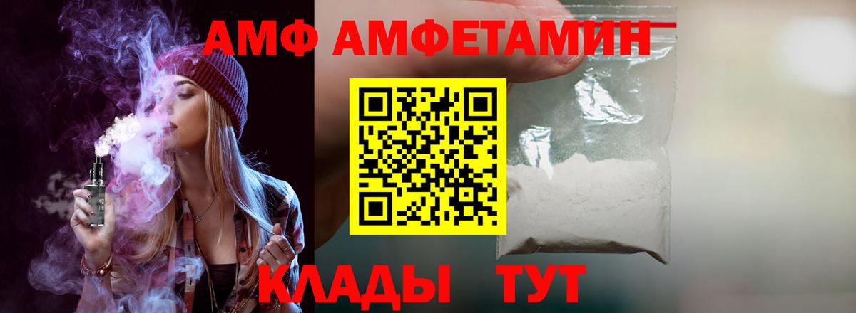 Amphetamine  АМФ  Вход с VPN  Сарапул  АМФЕТАМИН 98% 