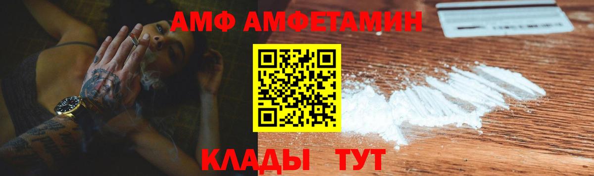 АМФЕТАМИН 98% Сарапул