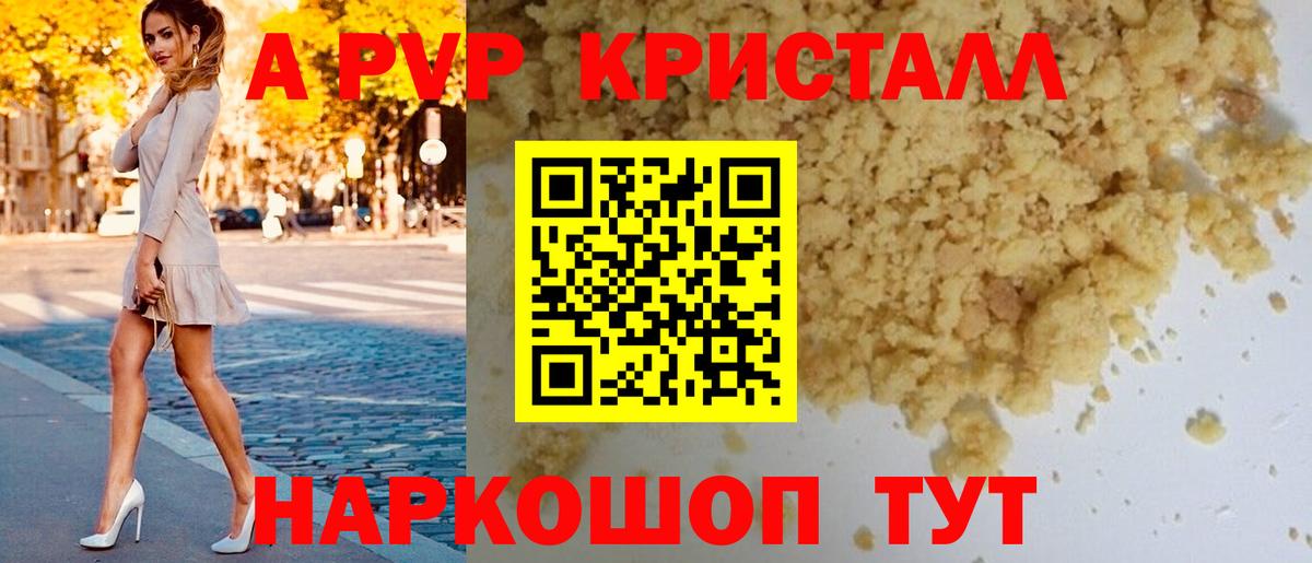A-PVP Соль  A-PVP кристаллы  Сарапул  Вход с VPN  Alfa_PVP VHQ 