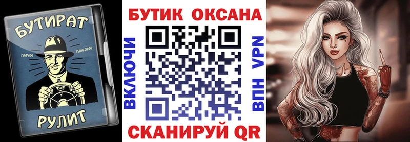 купить  цена  Сарапул  Бутират BDO 33% 