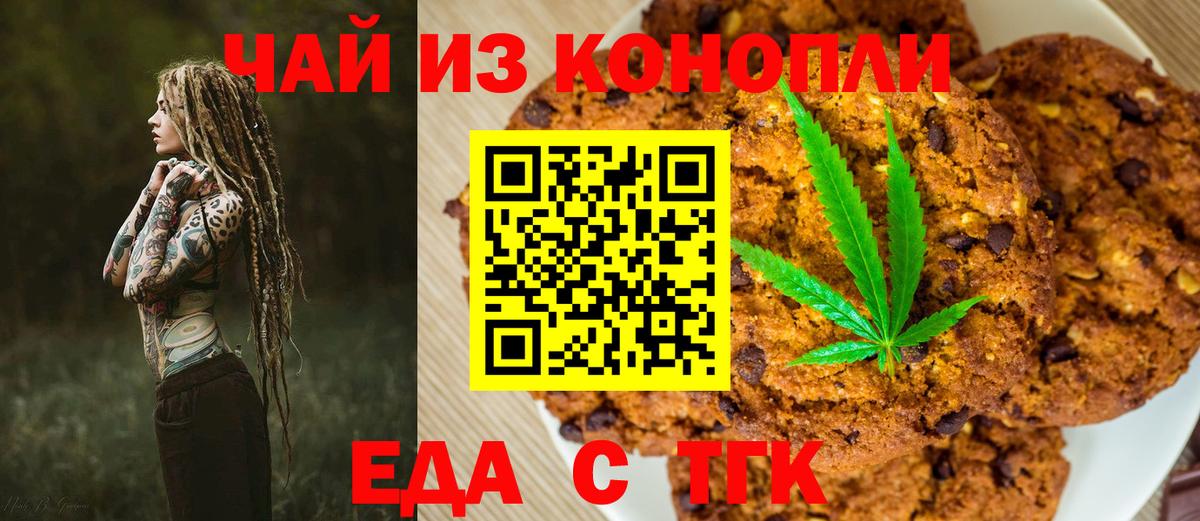 Canna-Cookies конопля Сарапул