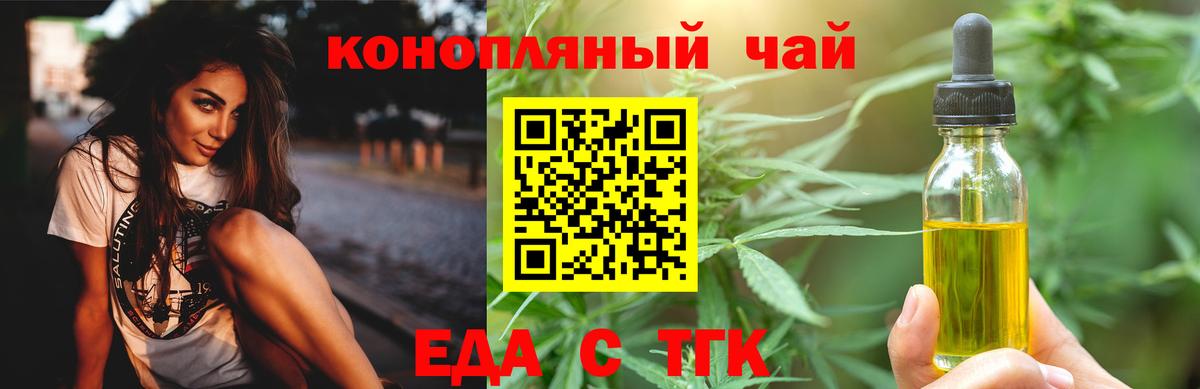 Cannafood конопля  Вход с VPN  Сарапул 