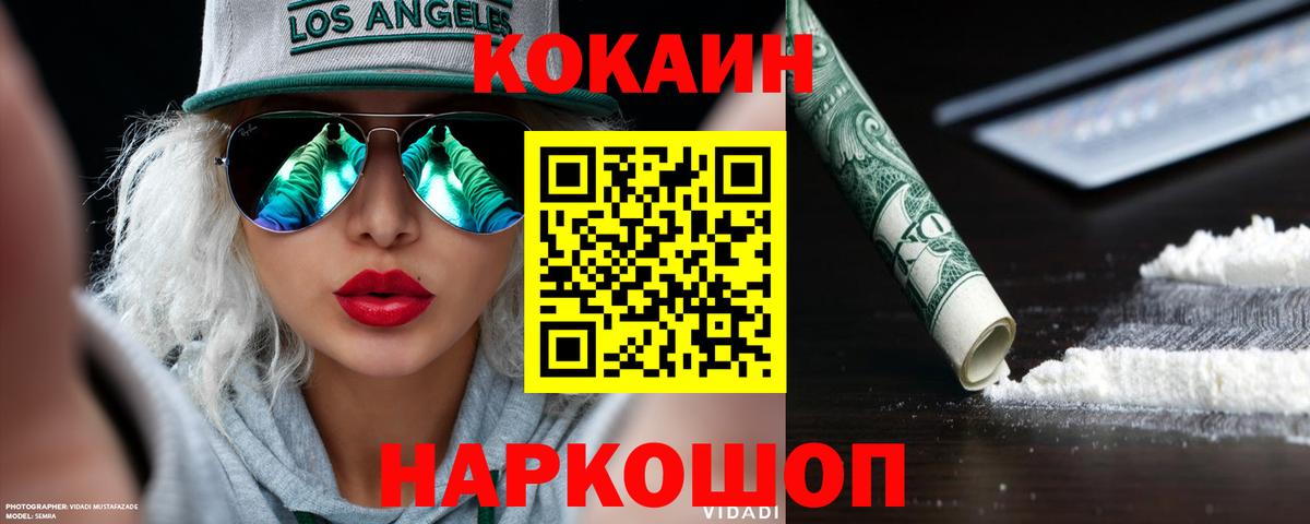 Cocaine VHQ  Вход с VPN  Сарапул 
