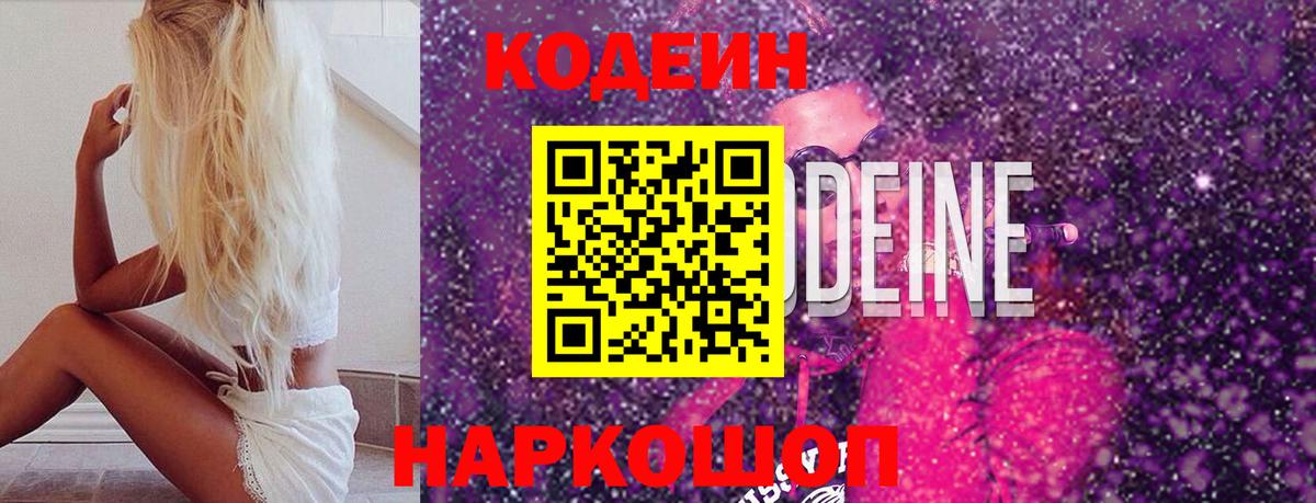 Кодеиновый сироп Lean напиток Lean (лин)  Codein напиток Lean (лин)  Вход с VPN  Сарапул 