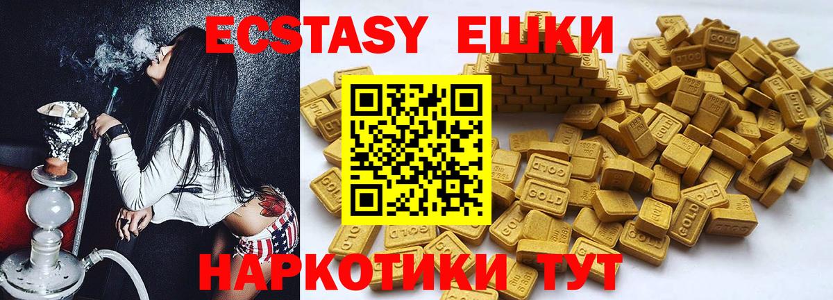 Ecstasy Philipp Plein  Ecstasy диски  Сарапул  Вход с VPN 