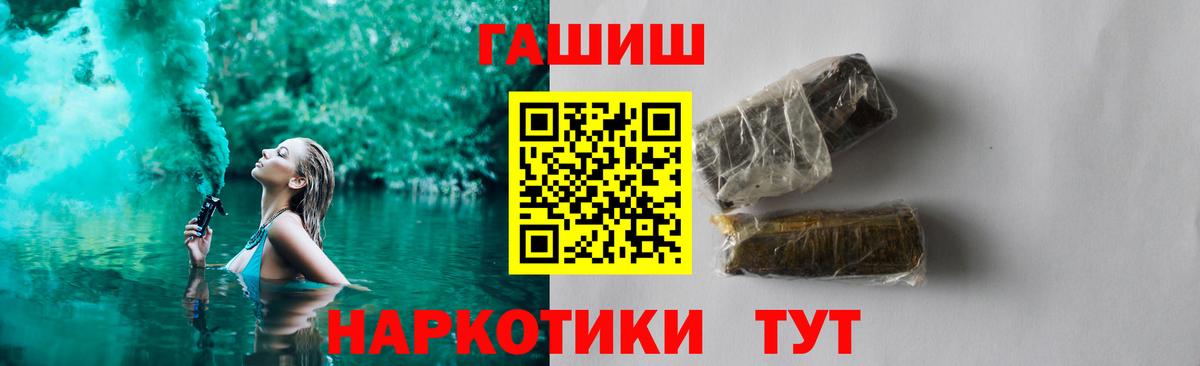 ГАШИШ Premium  Вход с VPN  Сарапул 