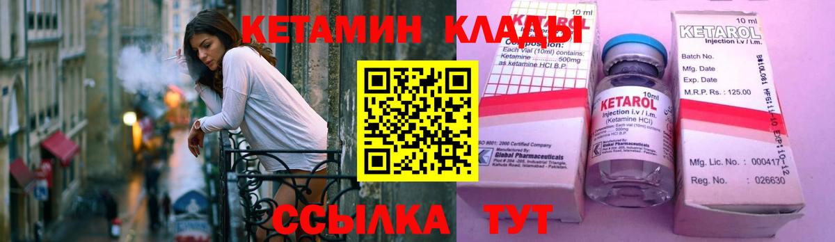 КЕТАМИН ketamine  Вход с VPN  Сарапул 