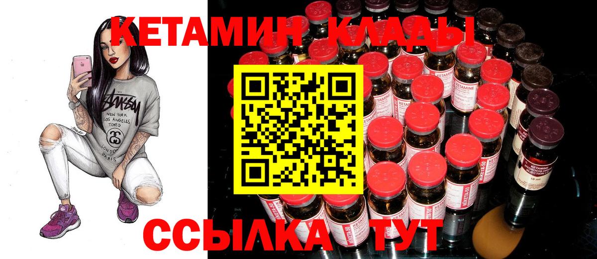Кетамин VHQ Сарапул