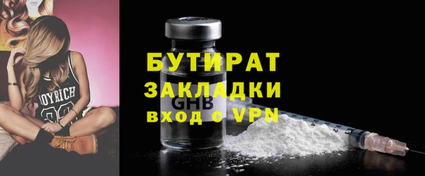 молекула духа Осинники