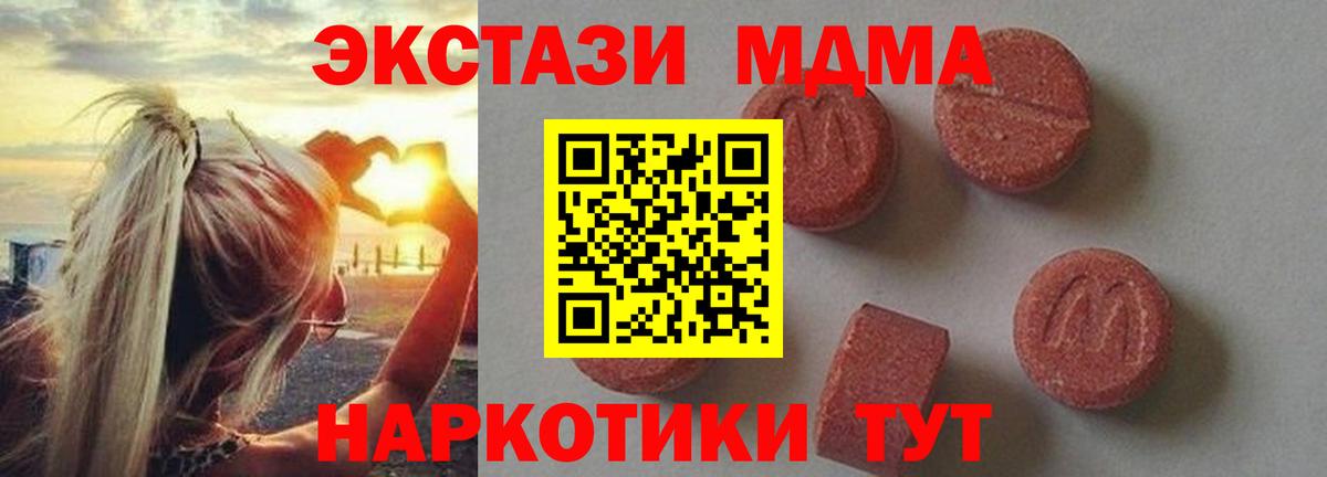 Сарапул  МДМА VHQ  Вход с VPN  МДМА crystal 