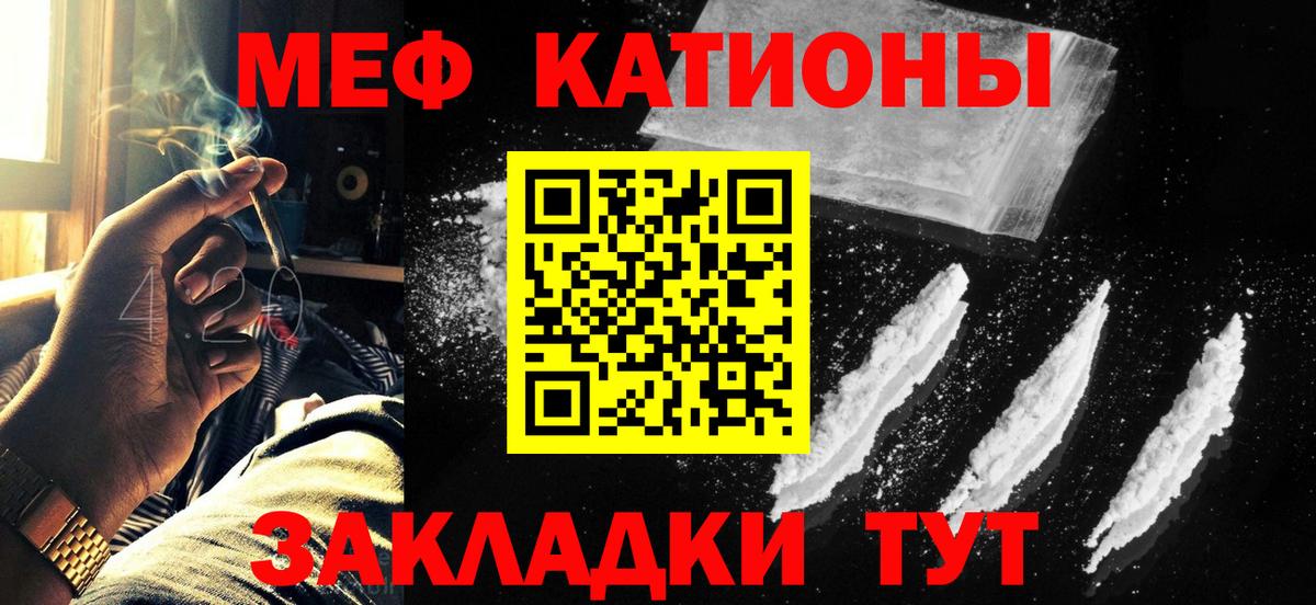 Сарапул  Меф мука  МЯУ-МЯУ  Вход с VPN  МЯУ-МЯУ кристаллы  МЕФ 