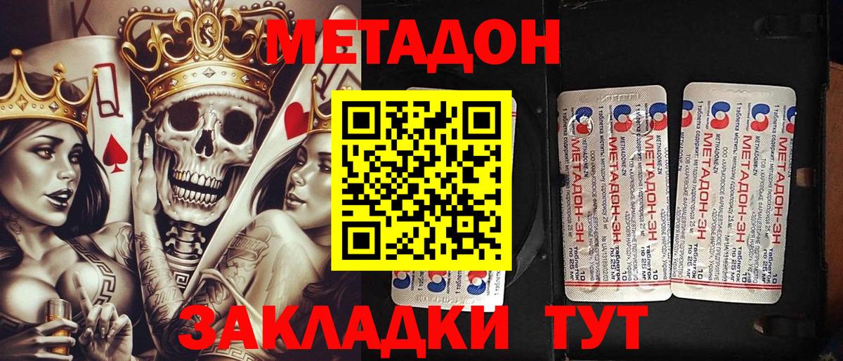 Метадон methadone  Вход с VPN  МЕТАДОН белоснежный  Сарапул 