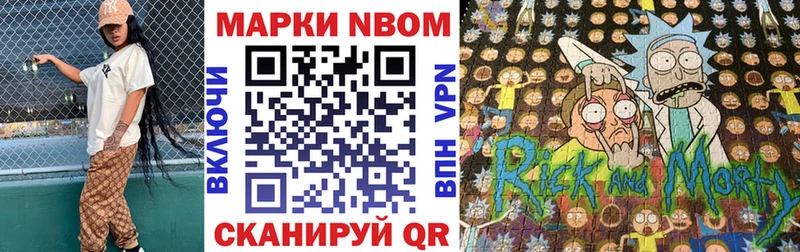 Марки NBOMe 1500мкг  Сарапул 